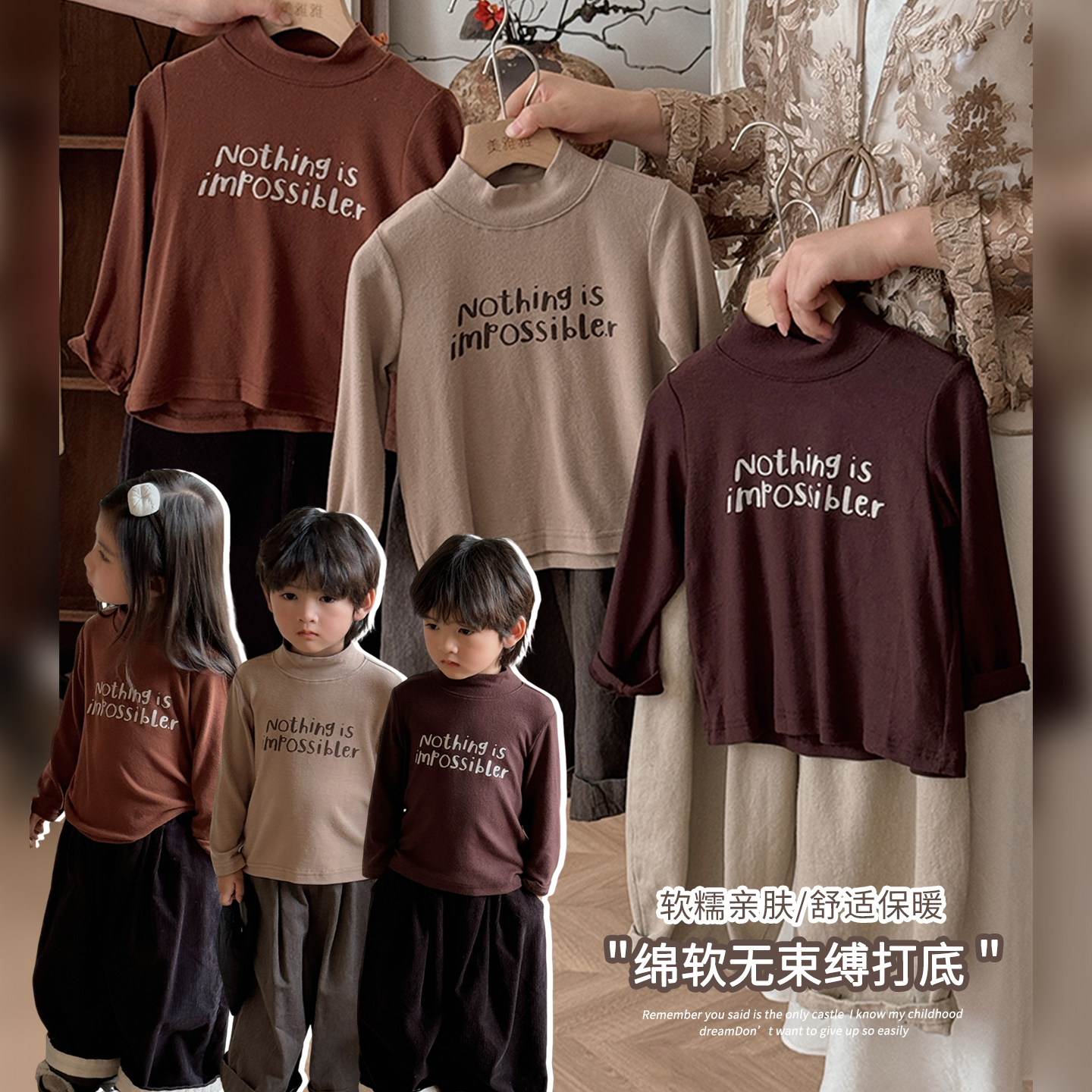 《福利品》软糯的打底衫字母长袖T恤男童女童百搭半高领内搭24QT267