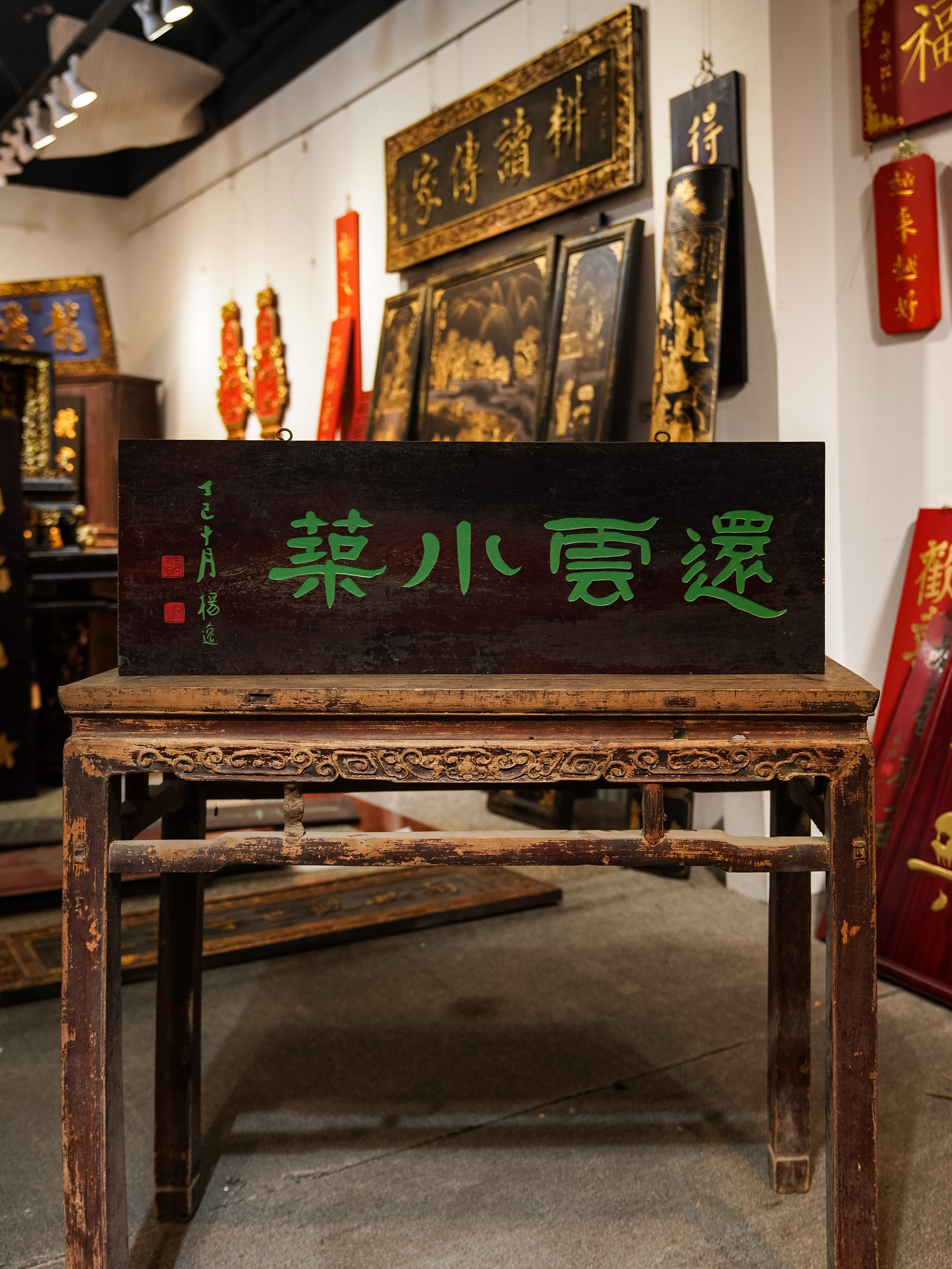 古风实木雕刻匾额定制适用于茶室店面等文化装饰 还云小筑