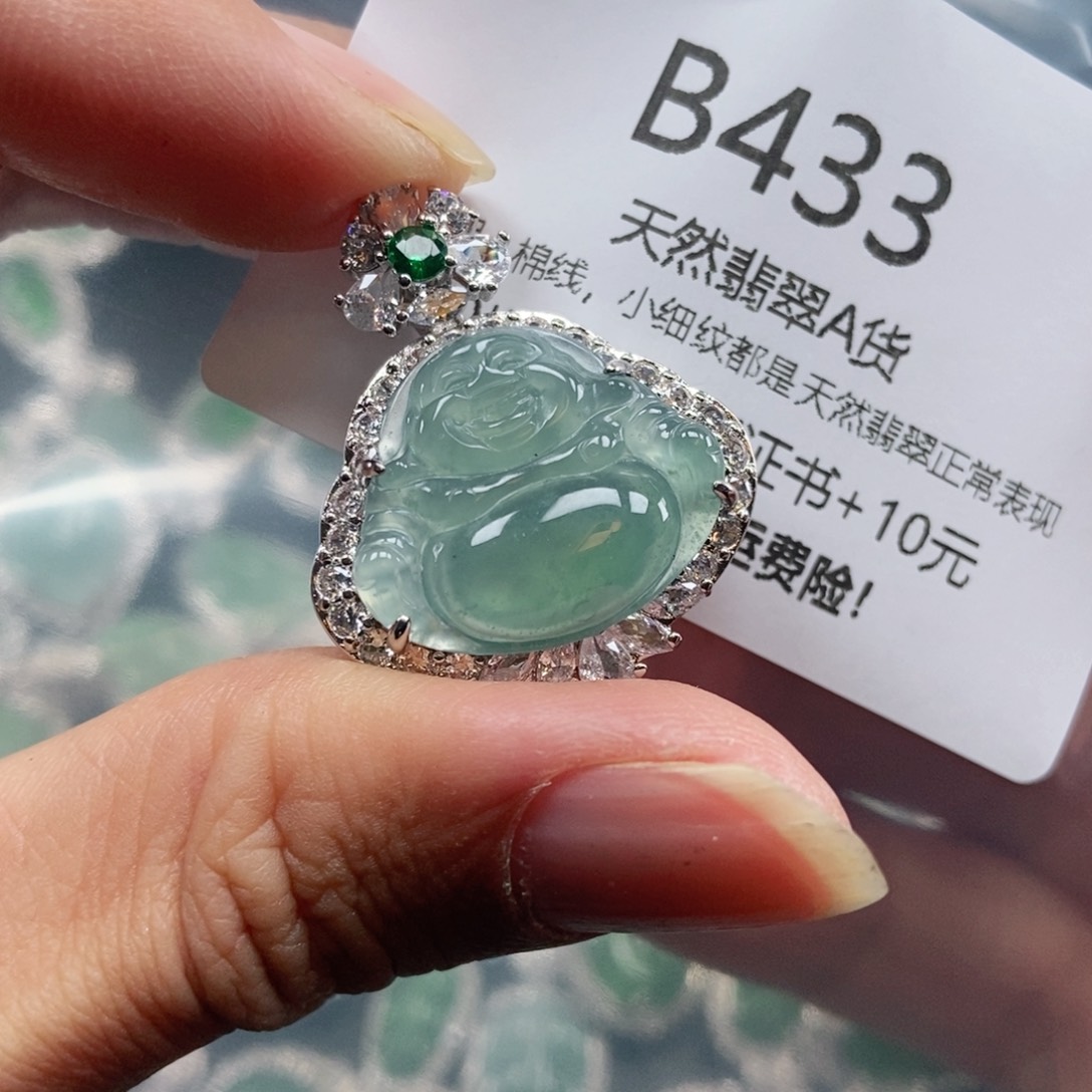 【闪购商品】翡翠吊坠(不含链)未镶嵌