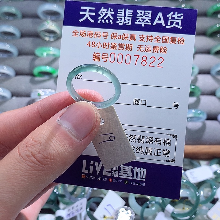 翡翠戒指未镶嵌翡翠
