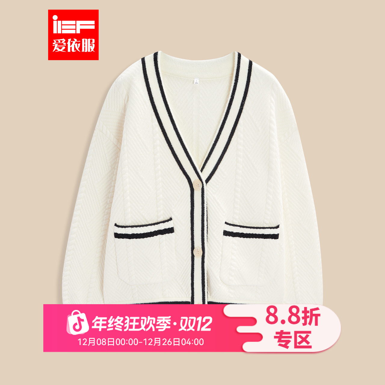 IEF/爱依服2025冬春新款韩版成熟优雅风宽松设计感毛织外套流光风