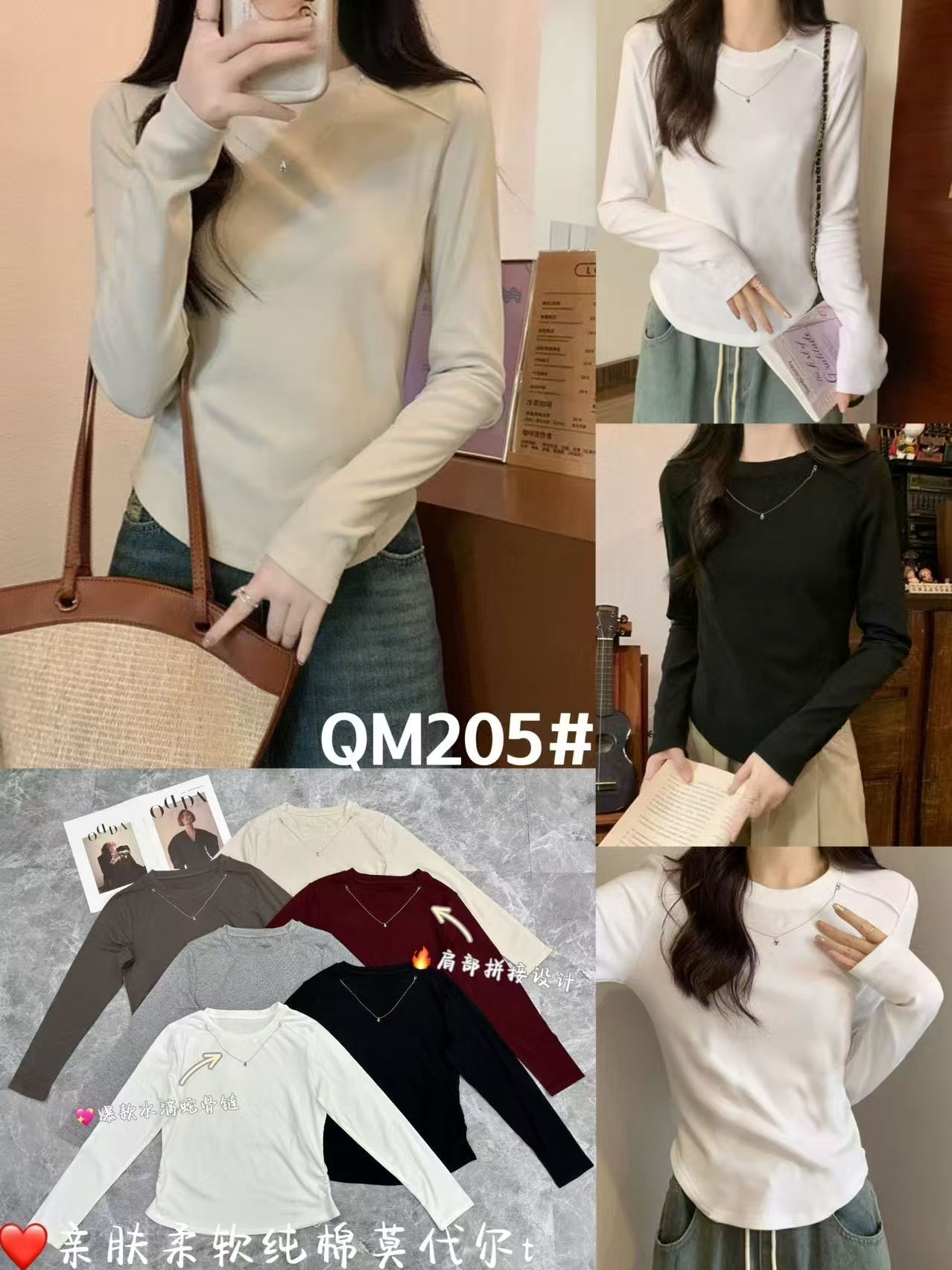 【熙小范】QM205长袖千金风纯色圆领T恤打底衫ins针织套头莫代尔