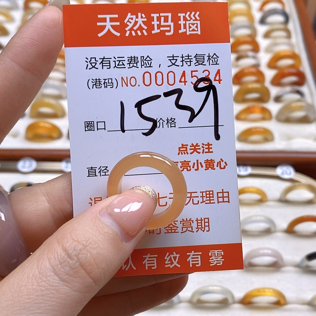 玛瑙/玉髓戒指合金