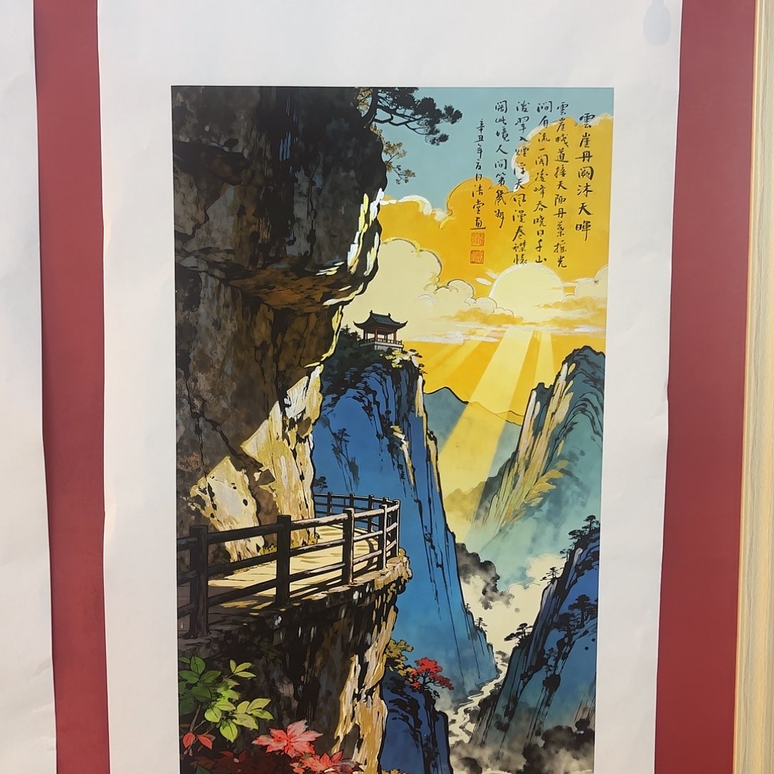 横款精品书画作品