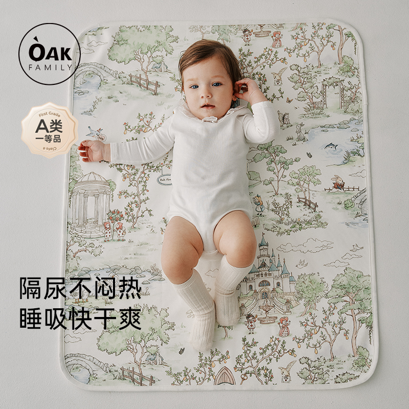OAK FAMILY8月20号婴儿隔尿垫纯棉防水可洗透气月经姨妈垫70x90
