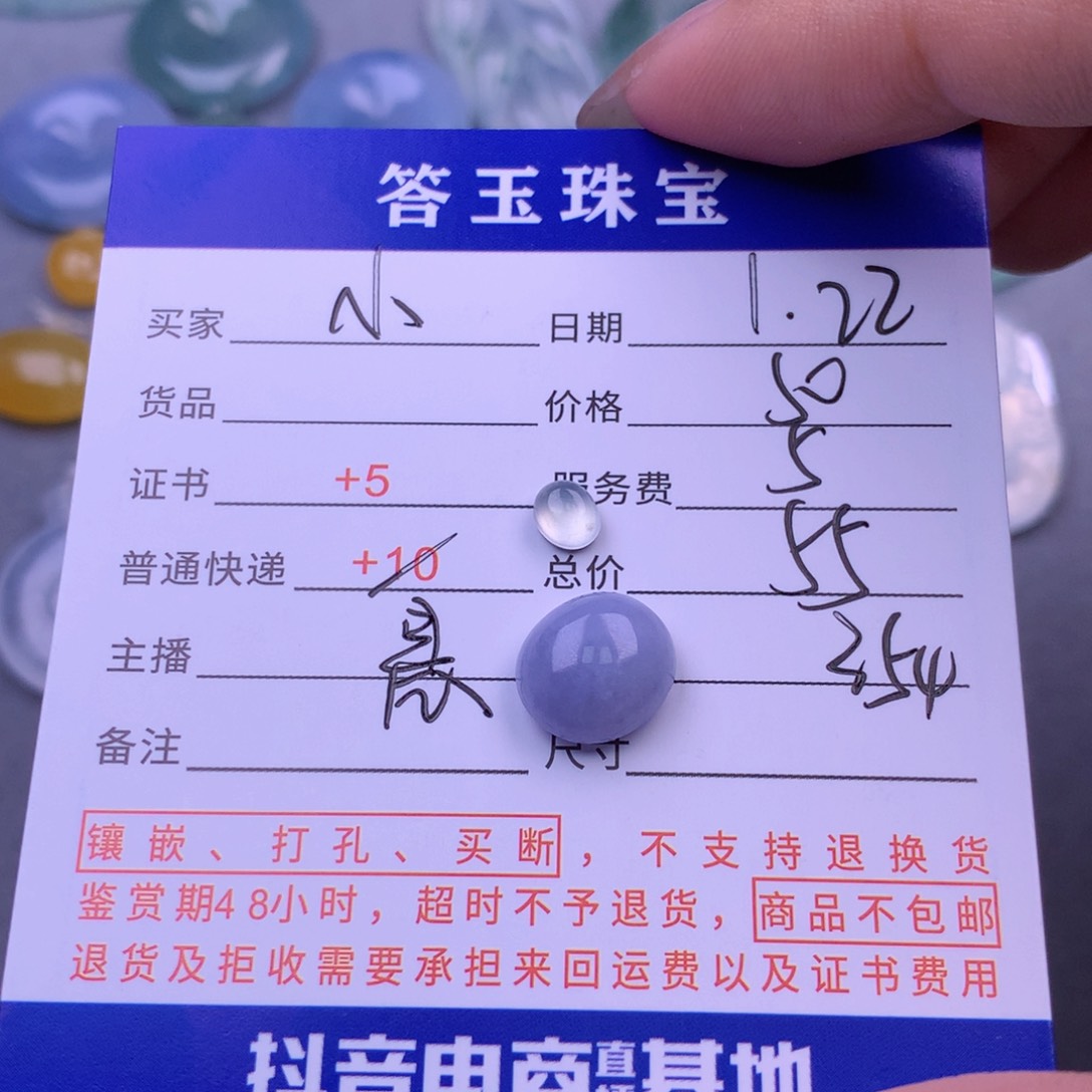 翡翠挂件未镶嵌^****^翡翠