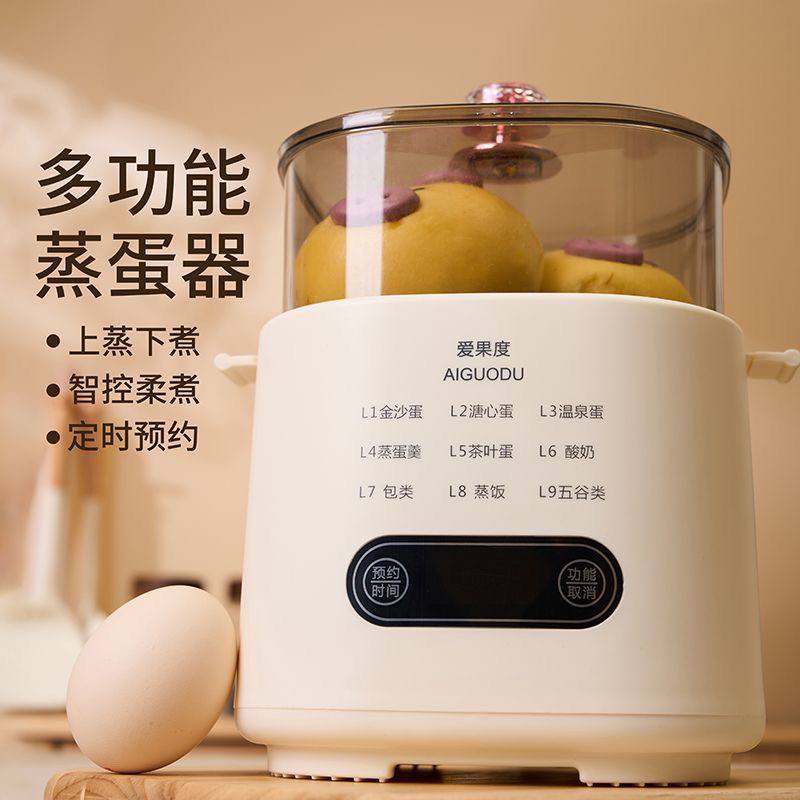 2025款多功能蒸蛋煮蛋器全自动预约早餐机家用迷你蒸蛋器自动断电