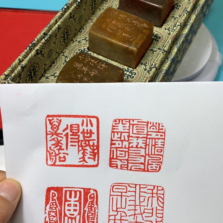 寿山石印石淡**然