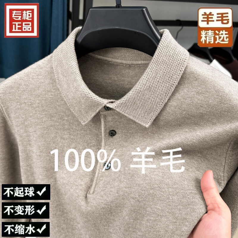 鄂尔多斯市100%纯羊毛衫男款冬季加厚保暖翻领针织打底衫男士毛衣