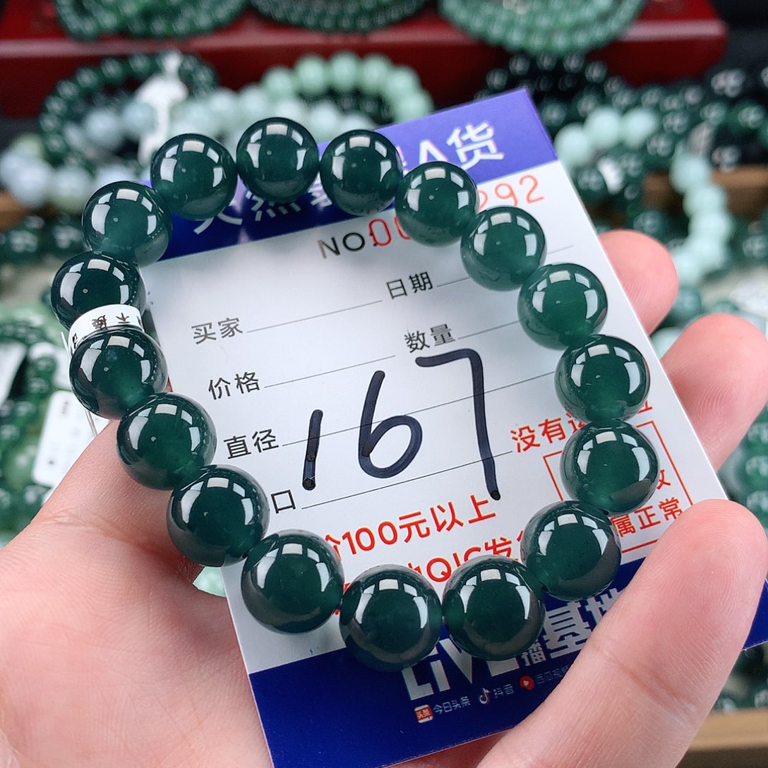 翡翠未镶嵌毛衣链