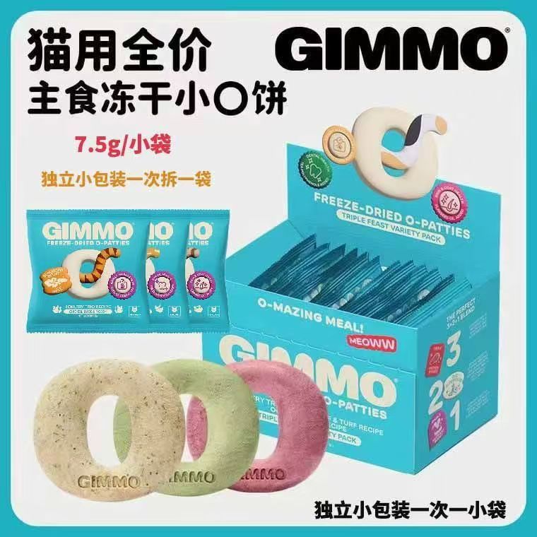gimmo主食冻干小O饼90g（7.5g*12包）