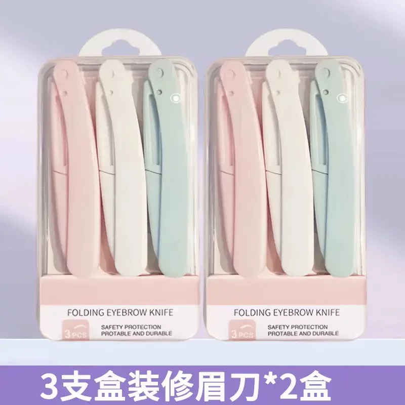 2盒到手6只修眉刀