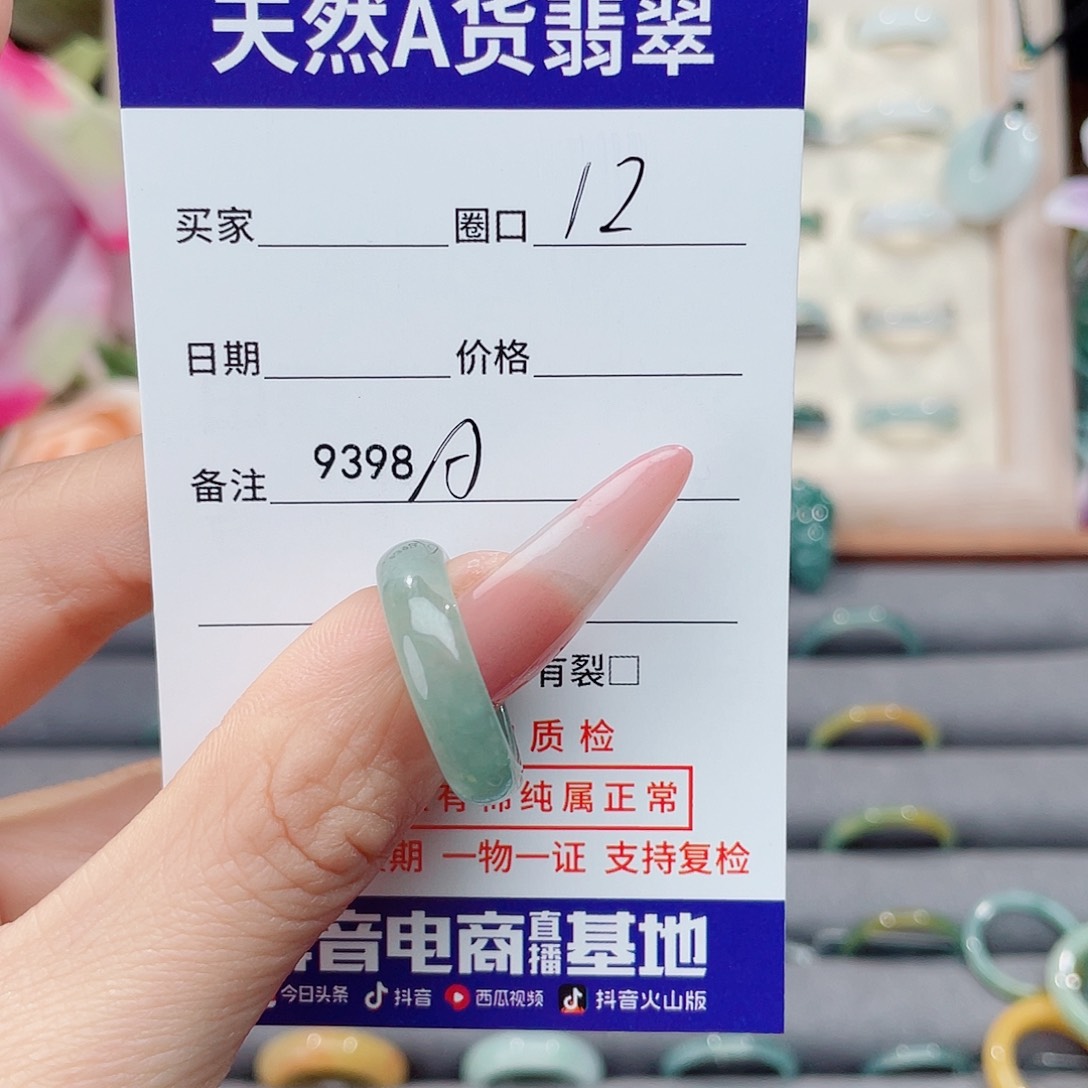 未镶嵌戒指翡翠呦****yA9398