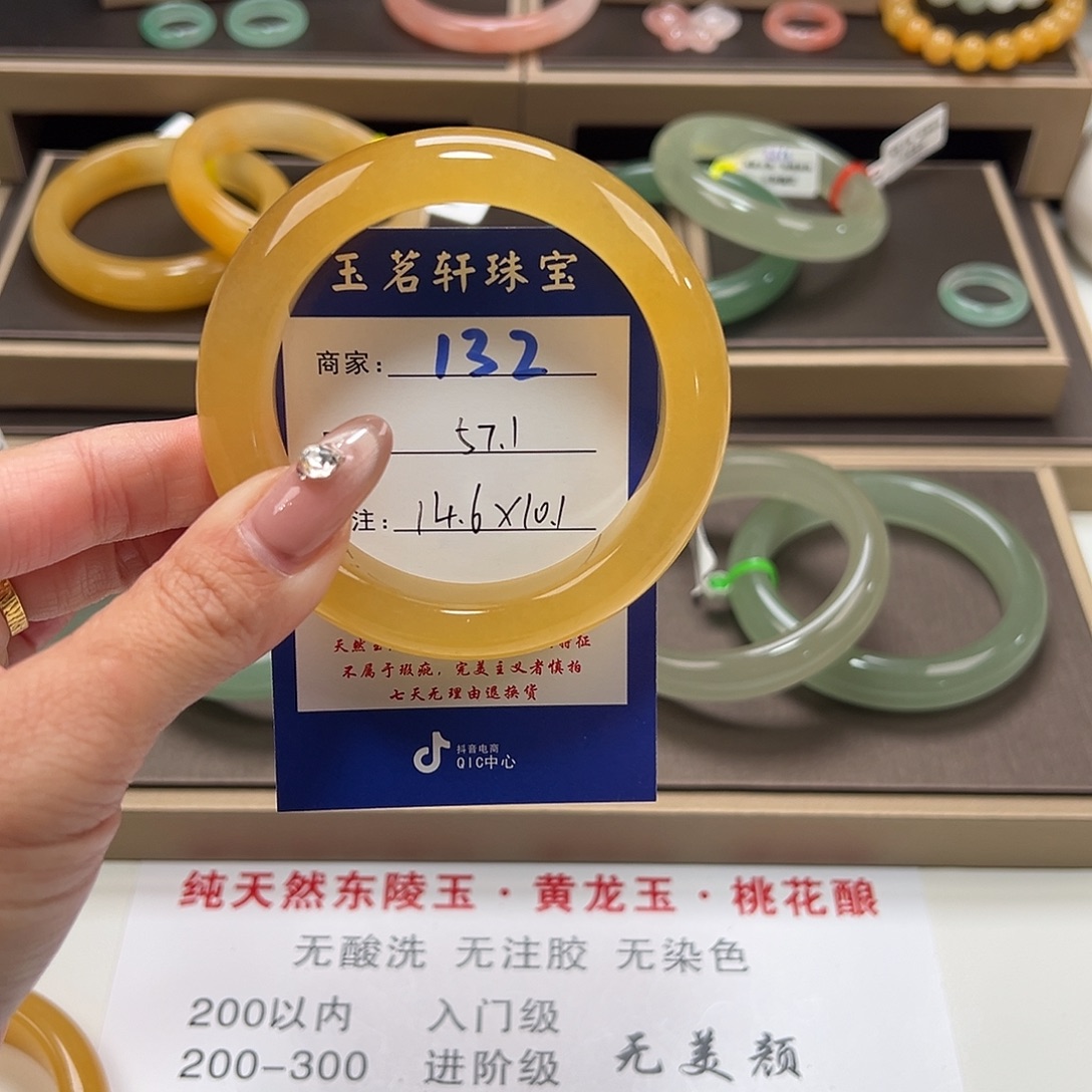 石英质玉未镶嵌手镯