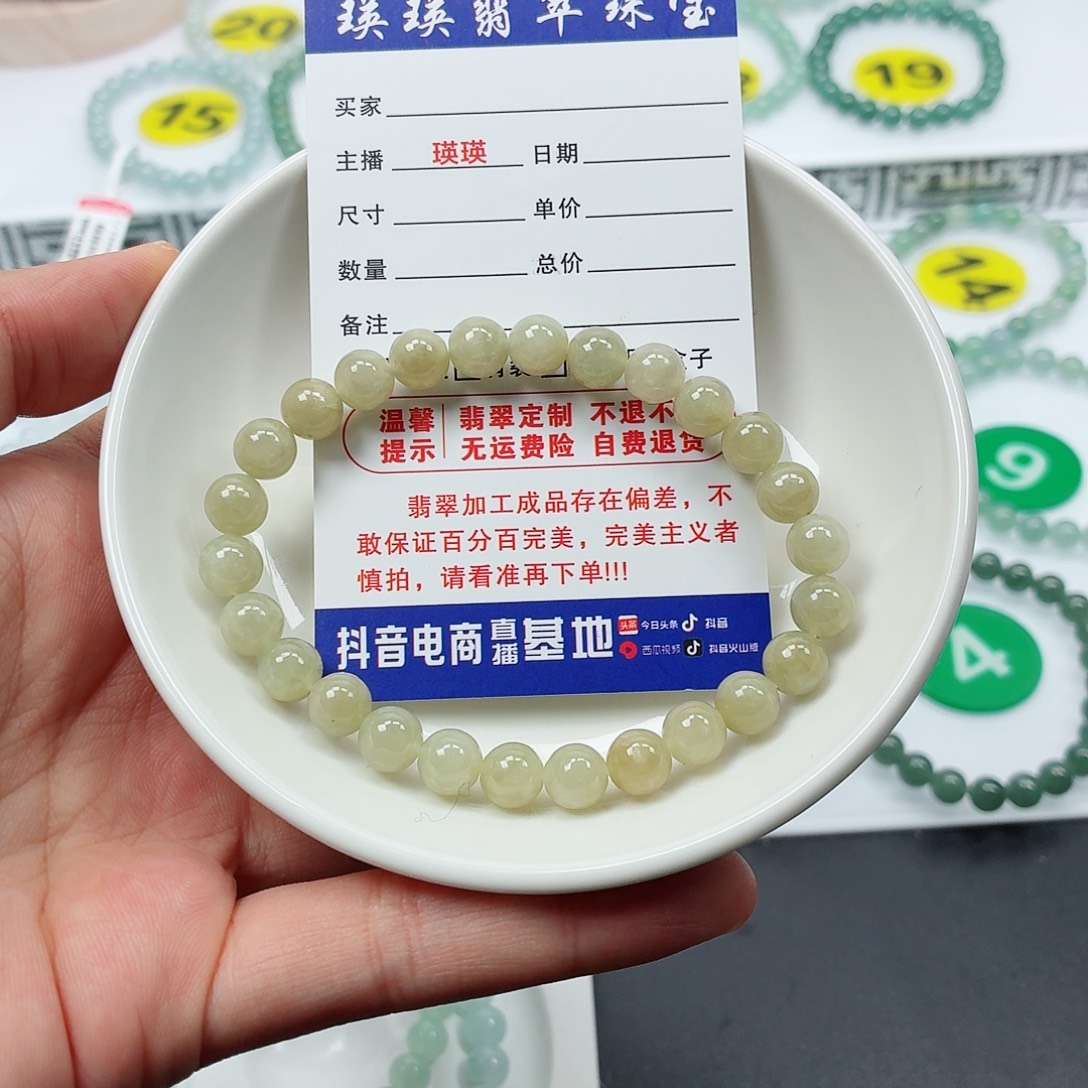 翡翠未镶嵌手串卡7.2（货尾）