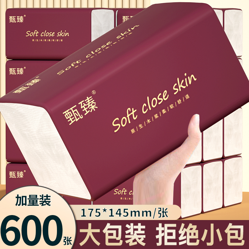 【新人专享】10大包600张抽纸巾家用纸巾1大包抽拉卫生纸柔软面巾纸