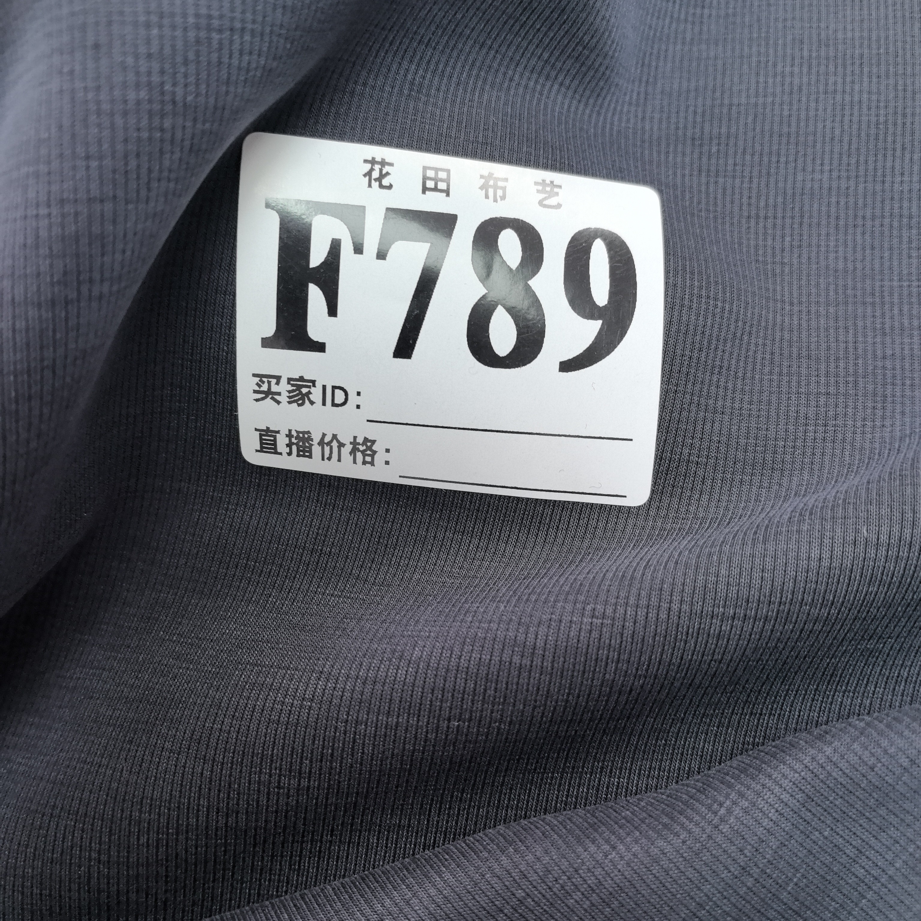 789 藏青色lulu50s玉丝条砂洗雾感铜氨丝空气层布料