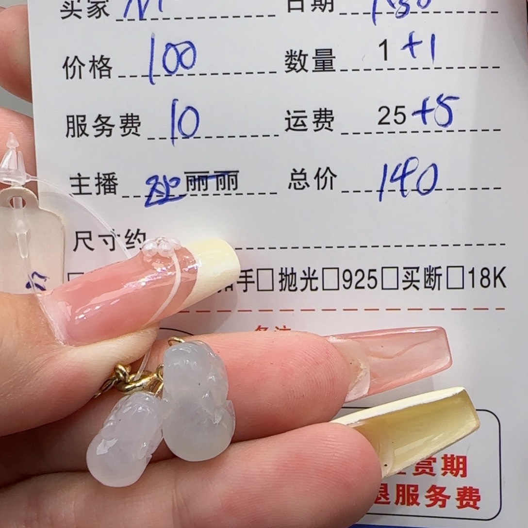 翡翠吊坠(不含链)未镶嵌M****e