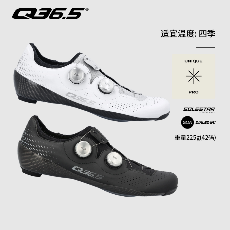 Q36.5意大利骑行锁鞋男女款夏舒适透气轻量碳纤维公路unique新款