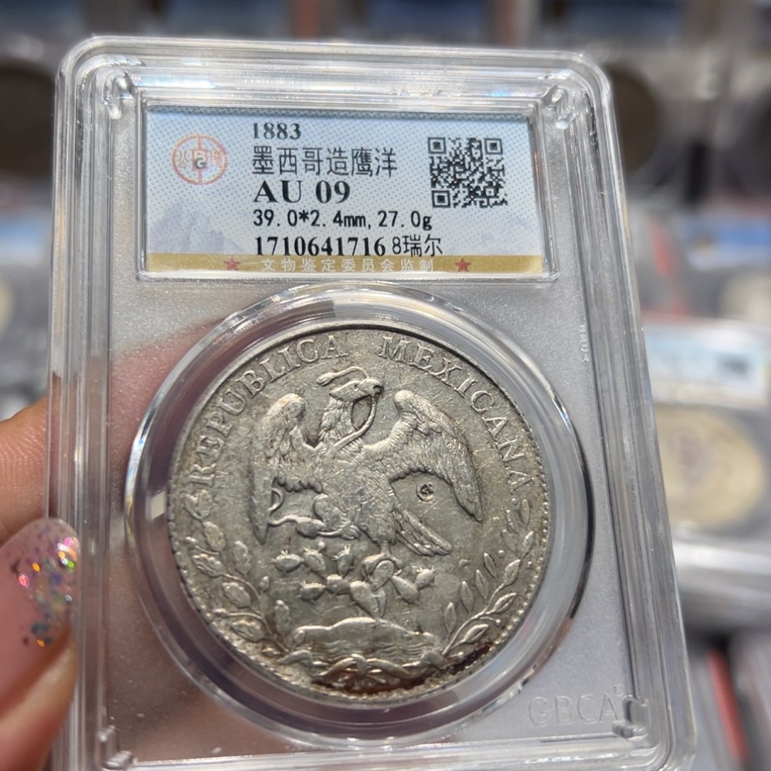 银清*。1883年早期Au墨西哥鹰洋币同分择优发货
