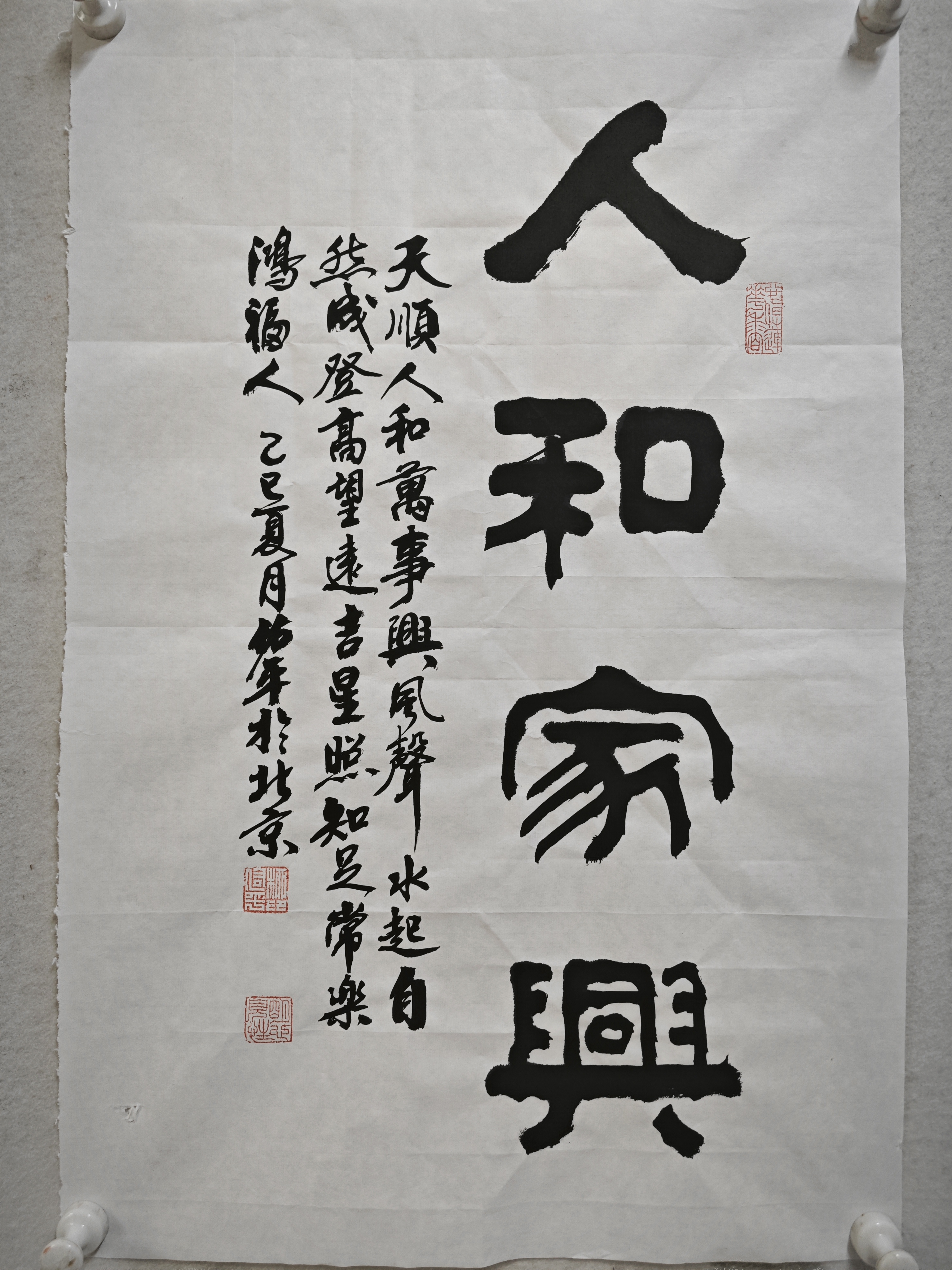 人和家兴、心宽无优德善立家、雅气和晖、福寿康宁