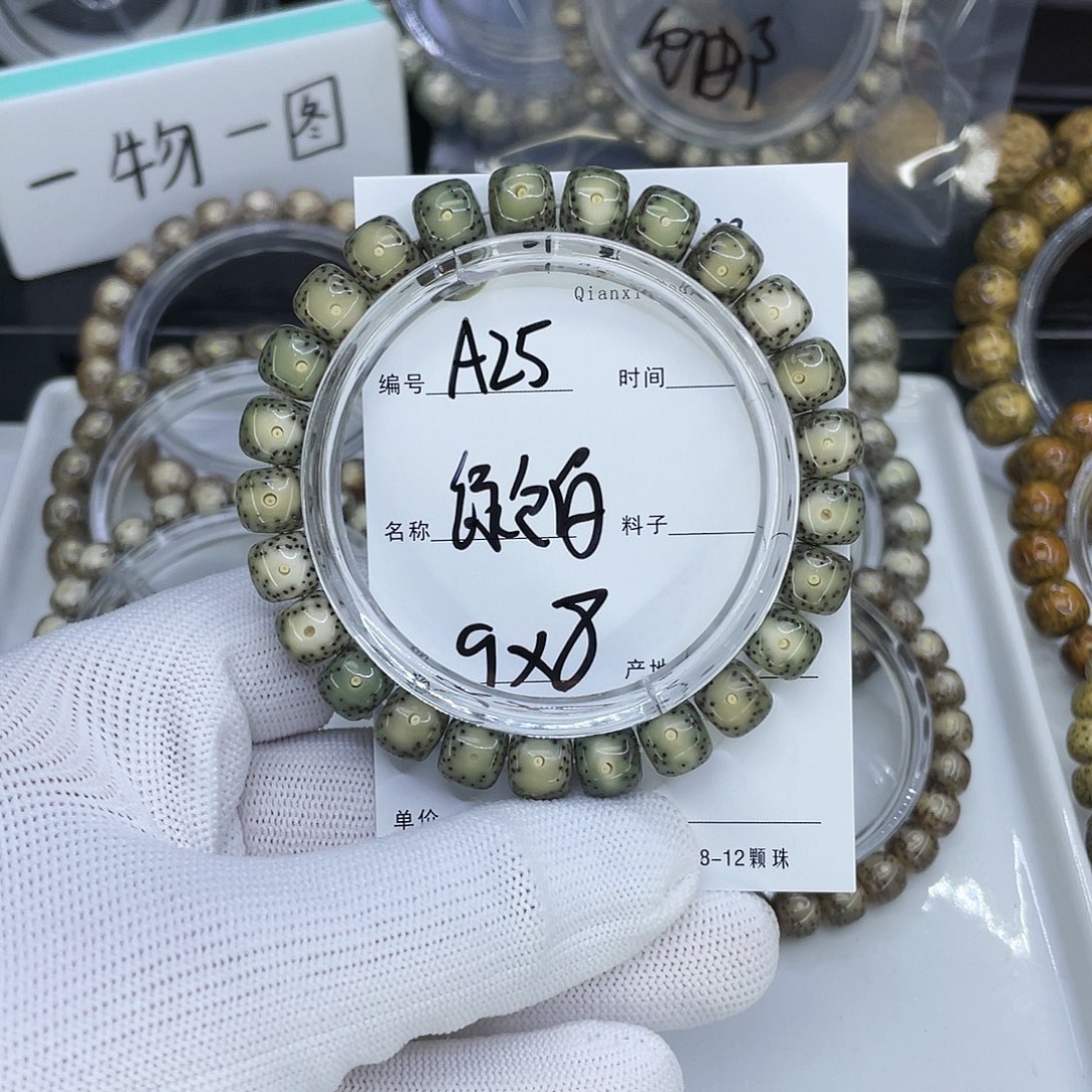 手串星月菩提A25绿包白