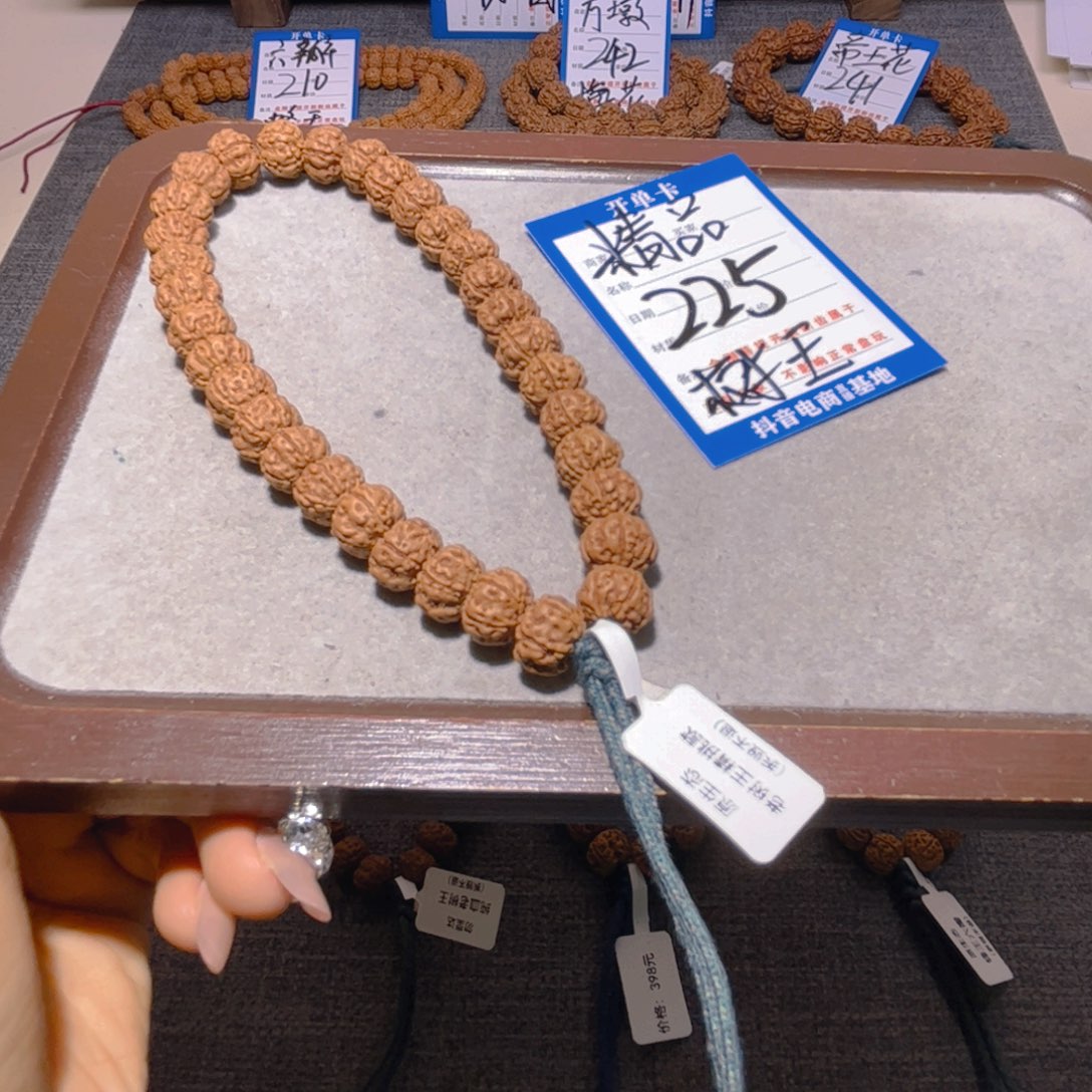 金刚菩提手串225精品老树王11.2