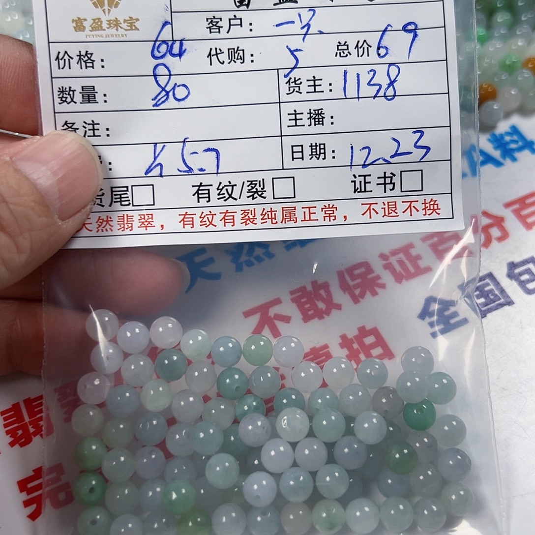 一***鱼翡翠未镶嵌手链翡翠