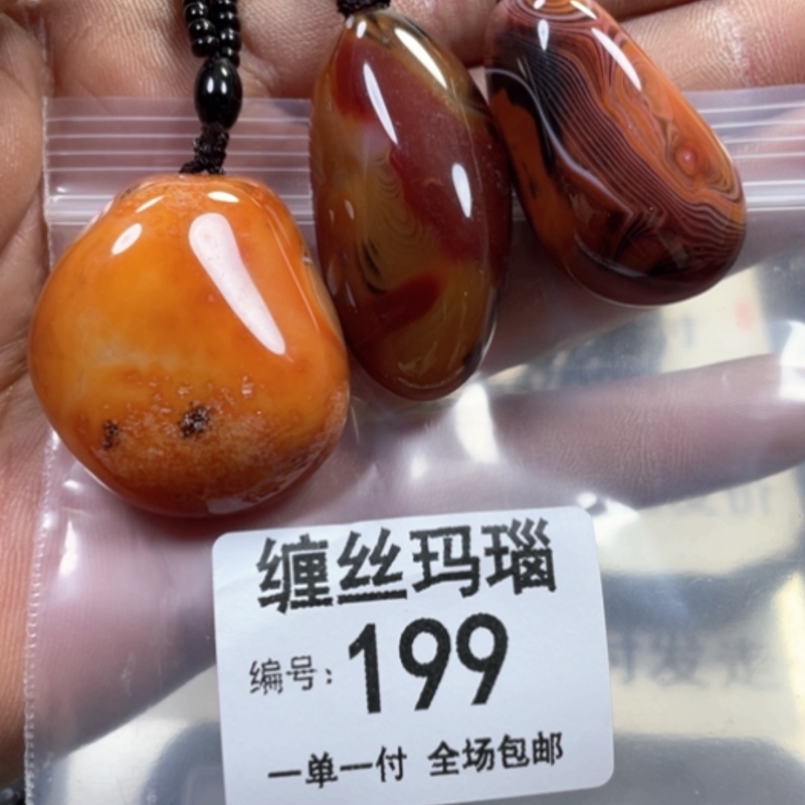 【闪购商品】未镶嵌颈饰玛瑙/玉髓