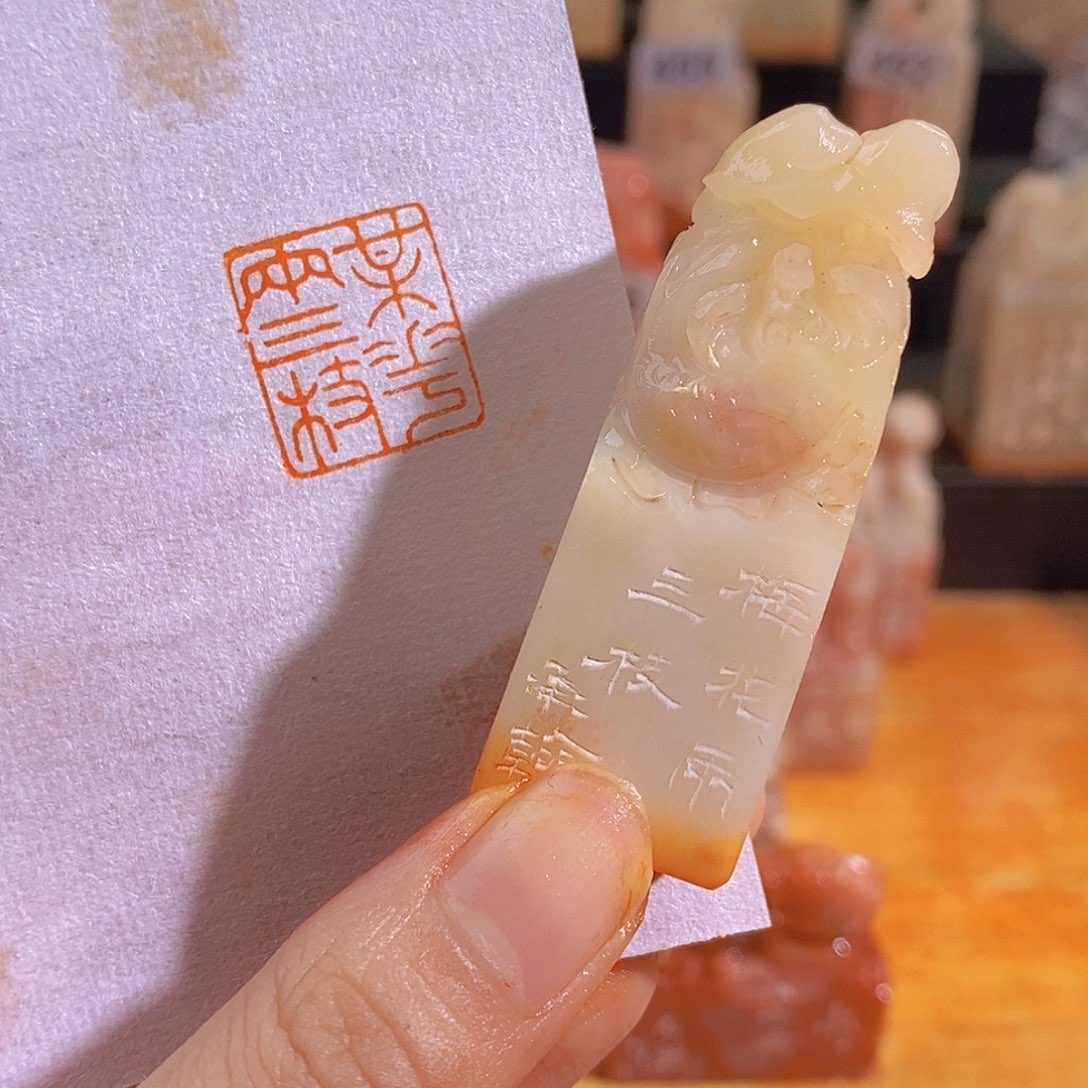 昌化石印石0789。             