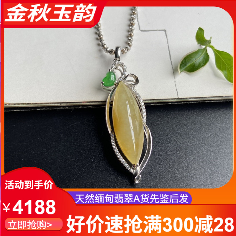 天然缅甸翡翠A货18K金镶嵌黄翡水滴吊坠