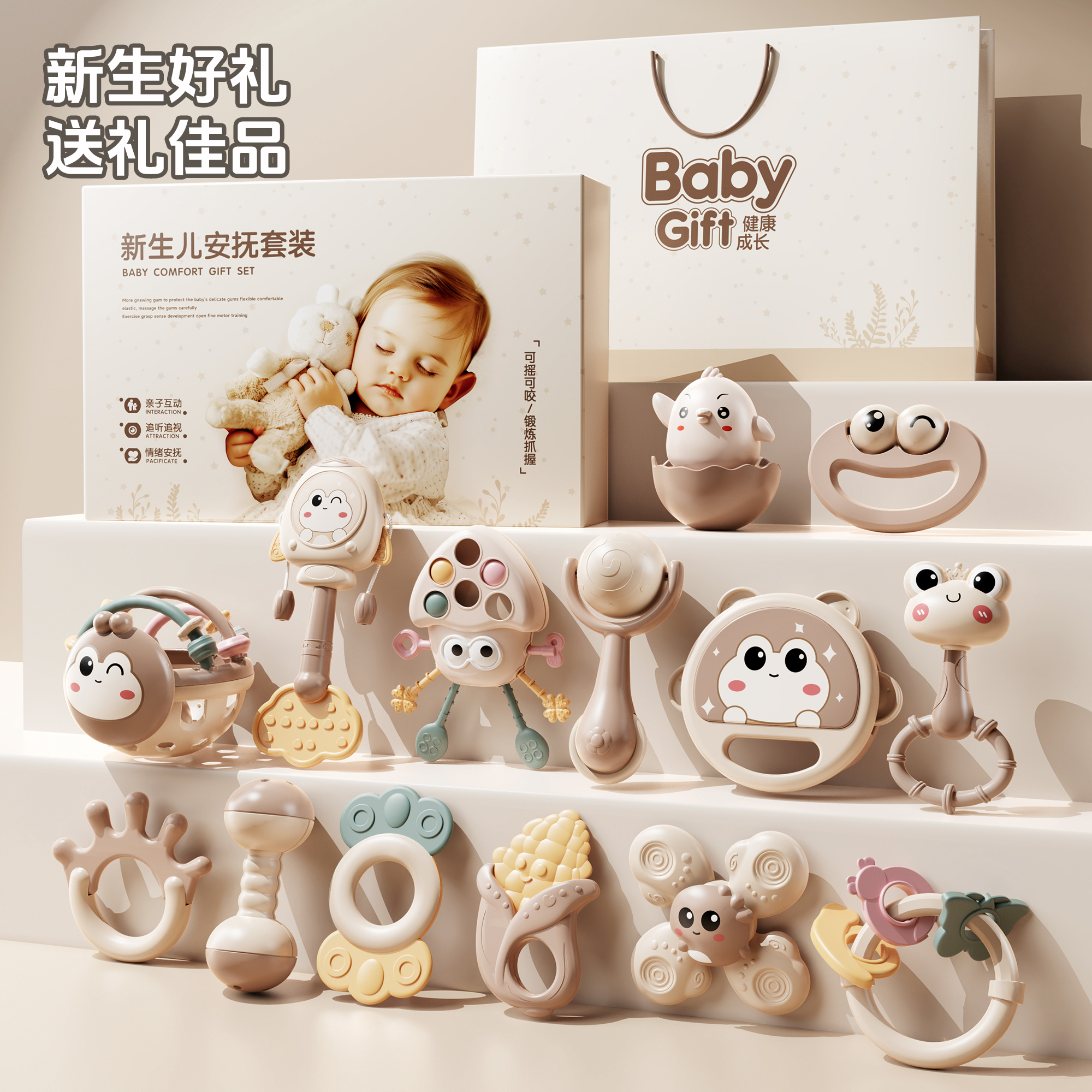 【育儿宝】手摇铃牙胶玩具0到1岁婴儿满月见面礼益智礼盒生日礼物商品图