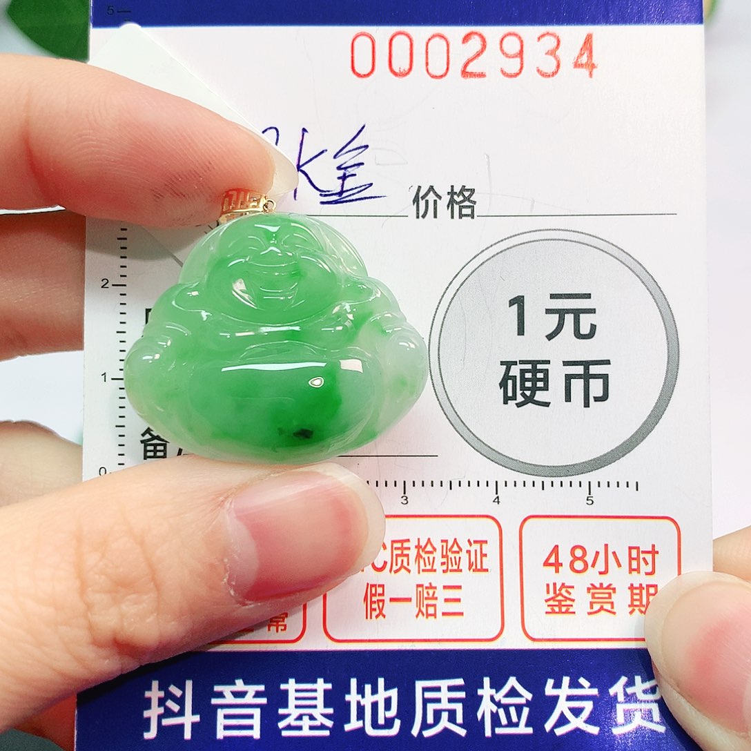 翡翠吊坠(不含链)18K金镶嵌