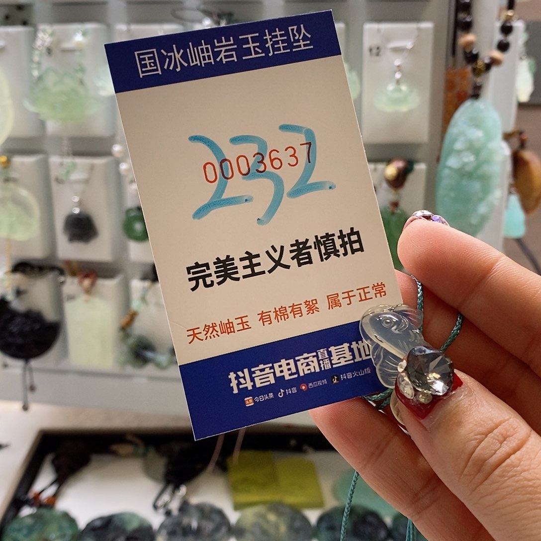 蛇纹石玉颈饰未镶嵌小****…