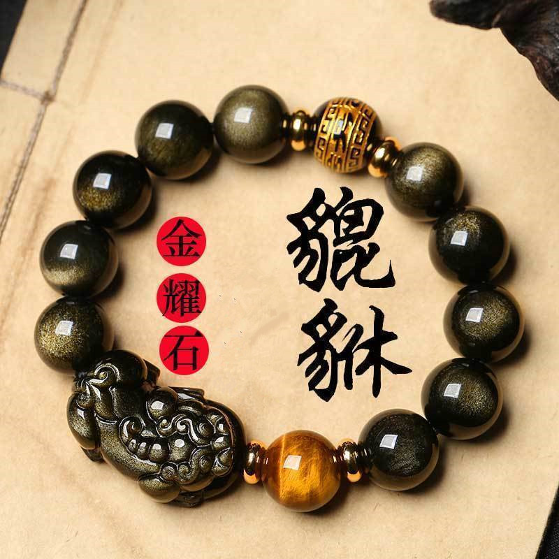 天然金曜石貔貅手链男女转运珠佛珠手串情侣手链