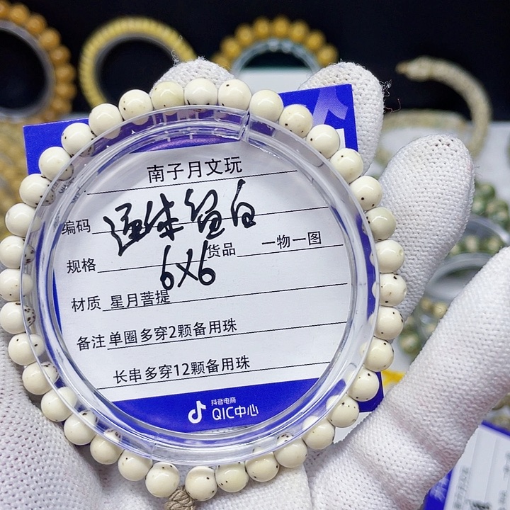 星月菩提手串十*星月菩提6-6