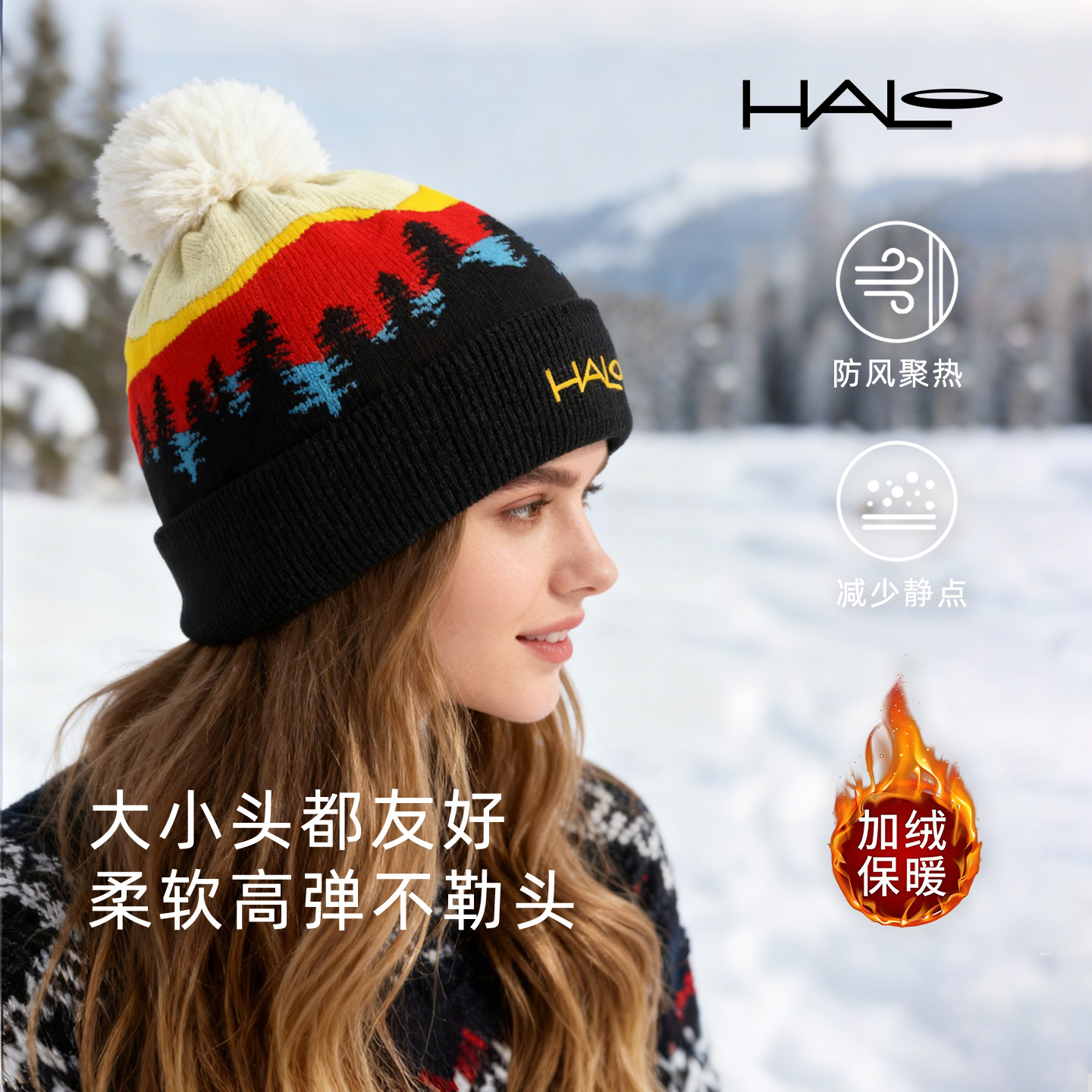 HALO秋冬季新款男女户外美利奴羊毛帽子保暖加绒百搭情侣针织帽