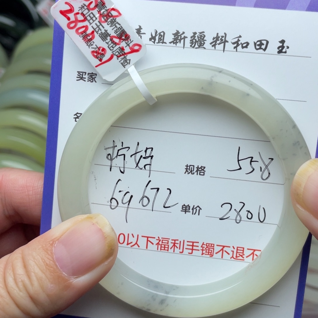 未镶嵌手镯和田玉柠***