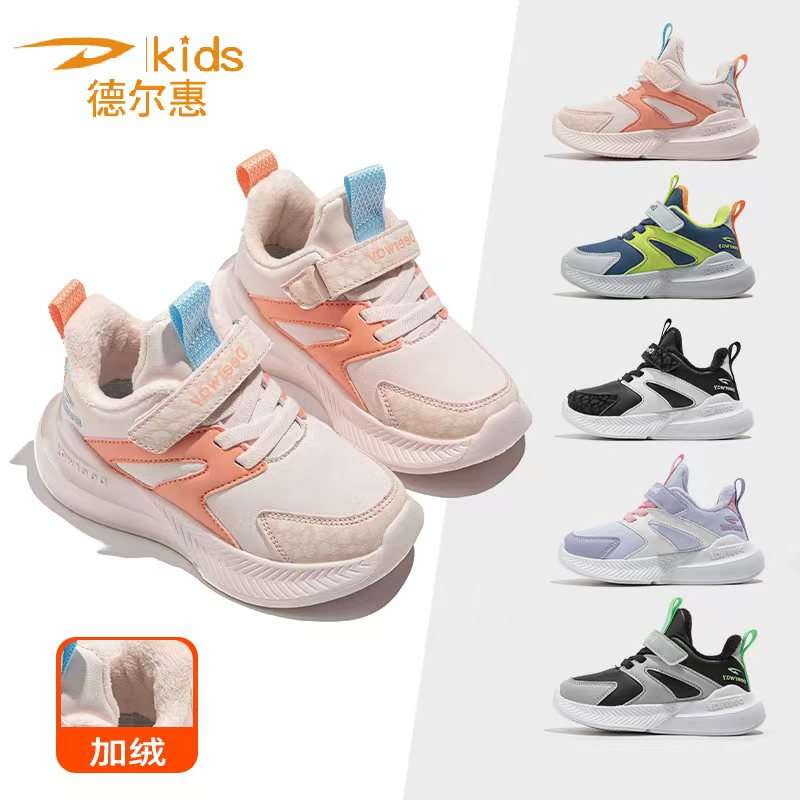 QL1723德尔惠童鞋2025秋季新款男女童软底运动鞋中大童跑步鞋 X