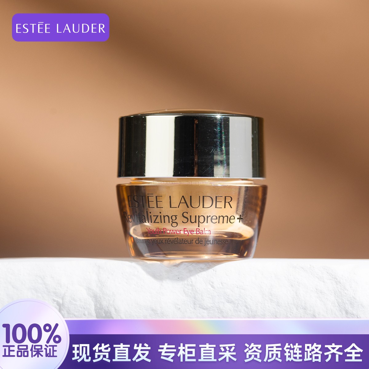 Estee Lauder/雅诗兰黛多效智妍眼霜5ml补水保湿紧致护肤品新效期