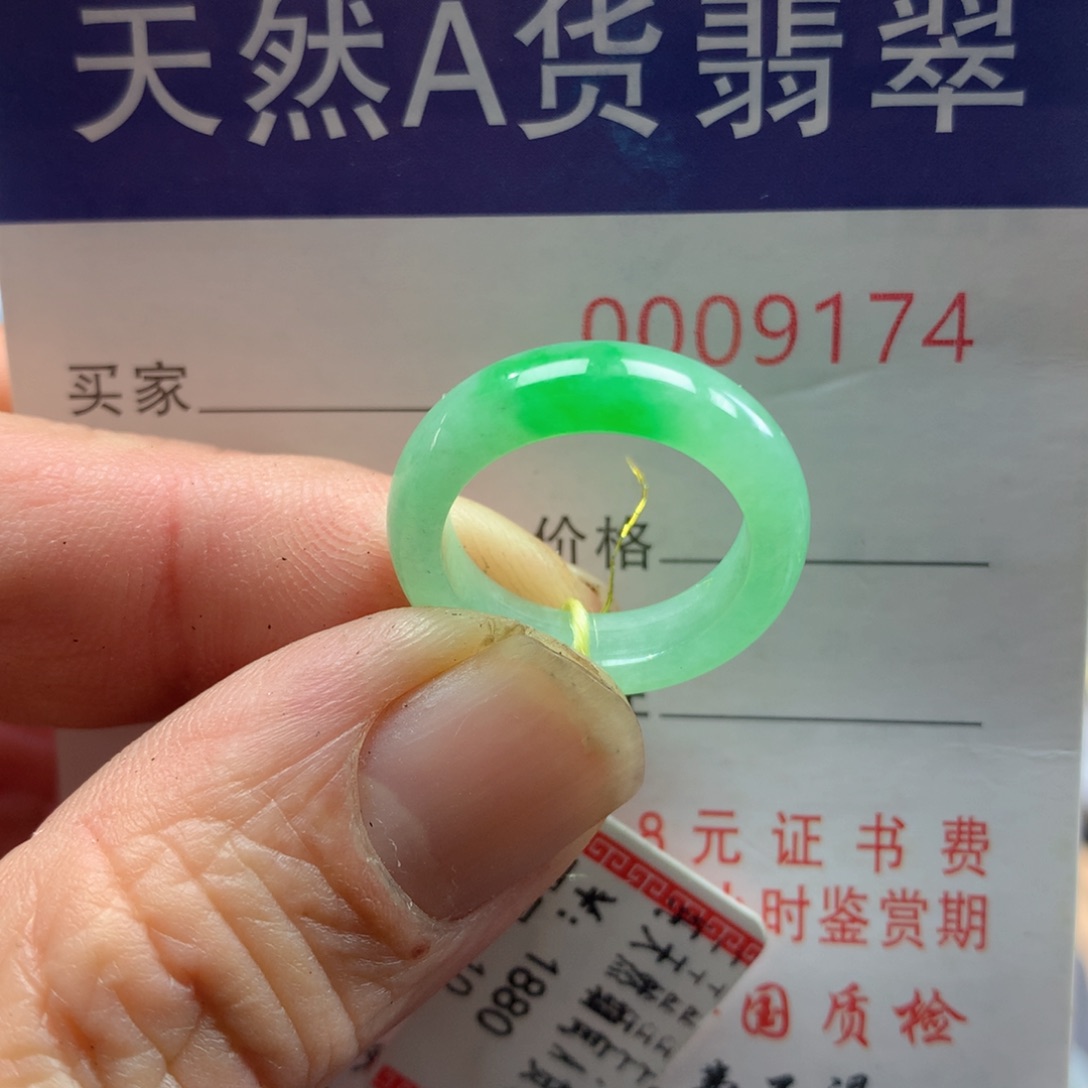 翡翠戒圈未镶嵌圈口10号