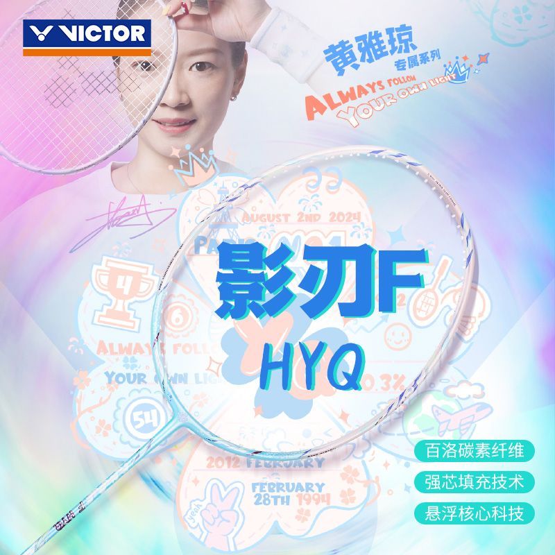 神速影刃黄雅琼ARS-FANTOME F HYQ同款威克多胜利羽毛球拍正品