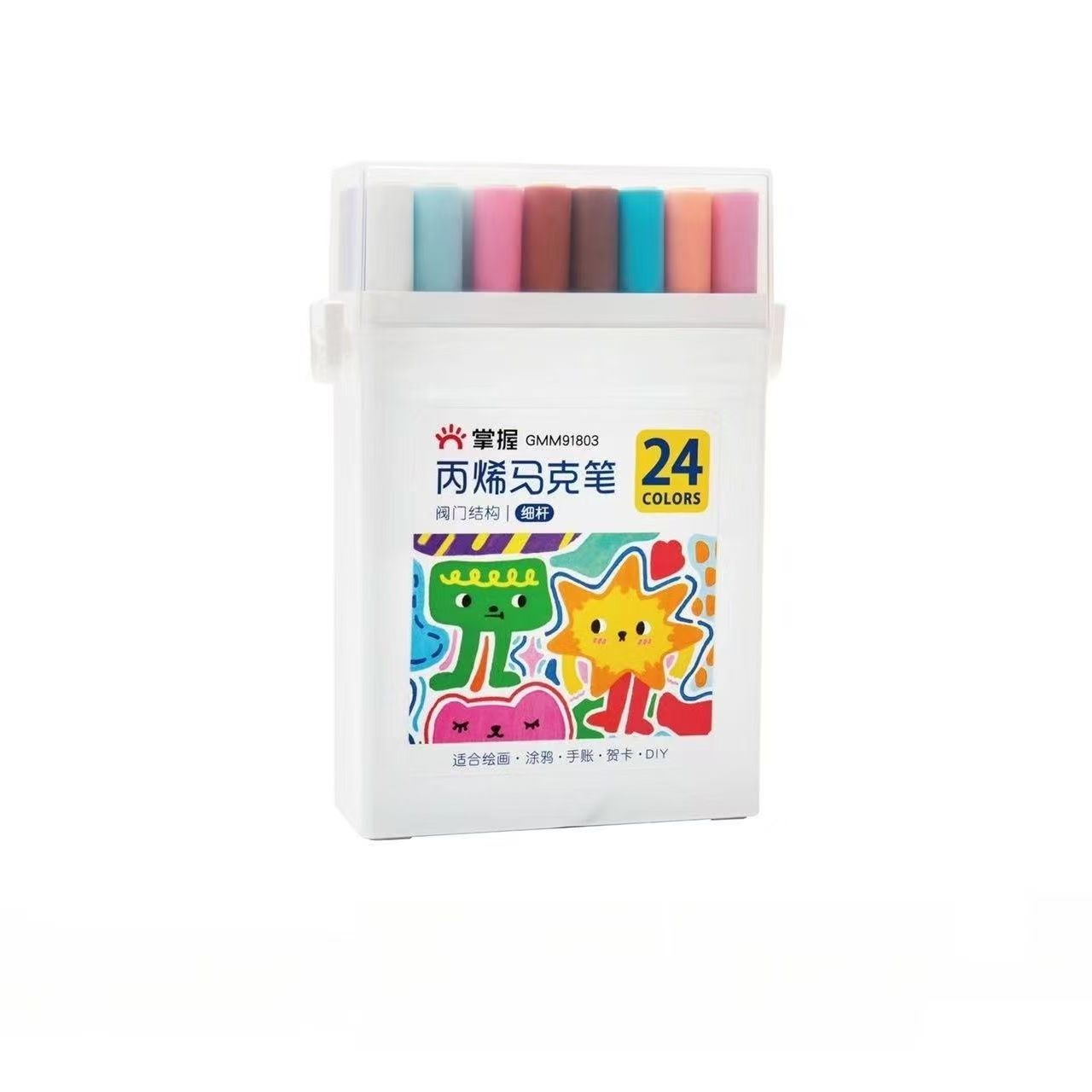 掌握24色丙烯马克笔91803