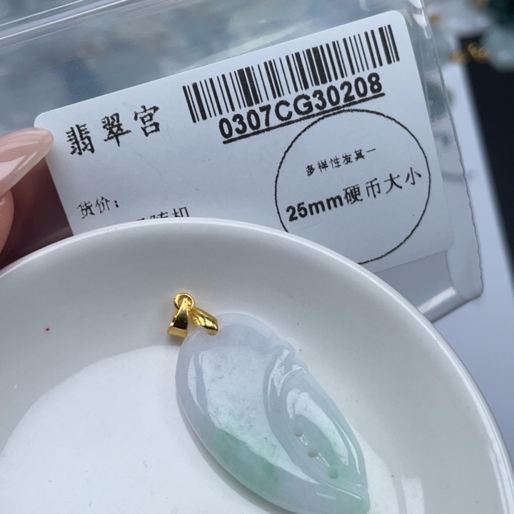 翡翠吊坠(不含链)未镶嵌