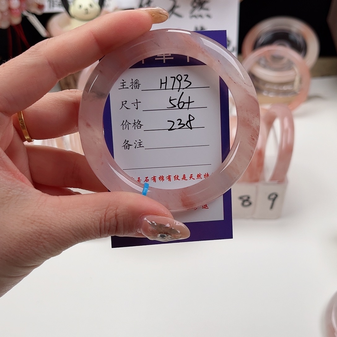 石英质玉手镯未镶嵌