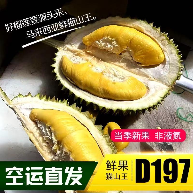 1区【一物一拍】尝鲜特价果2-4颗/组顺丰空运