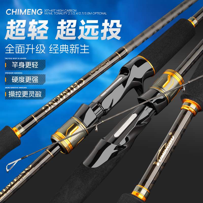 渔名捕赤梦超轻路亚竿2.7米3米泛用远投竿M快调鳜鱼竿虫竿翘嘴竿