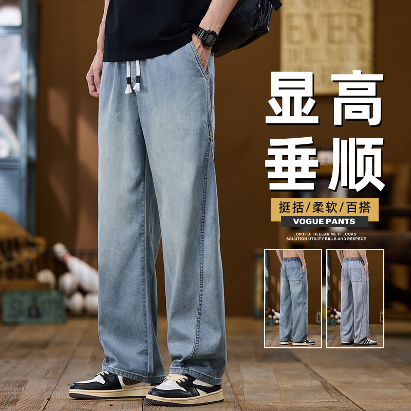 莱赛尔天丝牛仔裤男士春夏季薄款阔腿宽松休闲直筒冰丝弯刀长裤子
