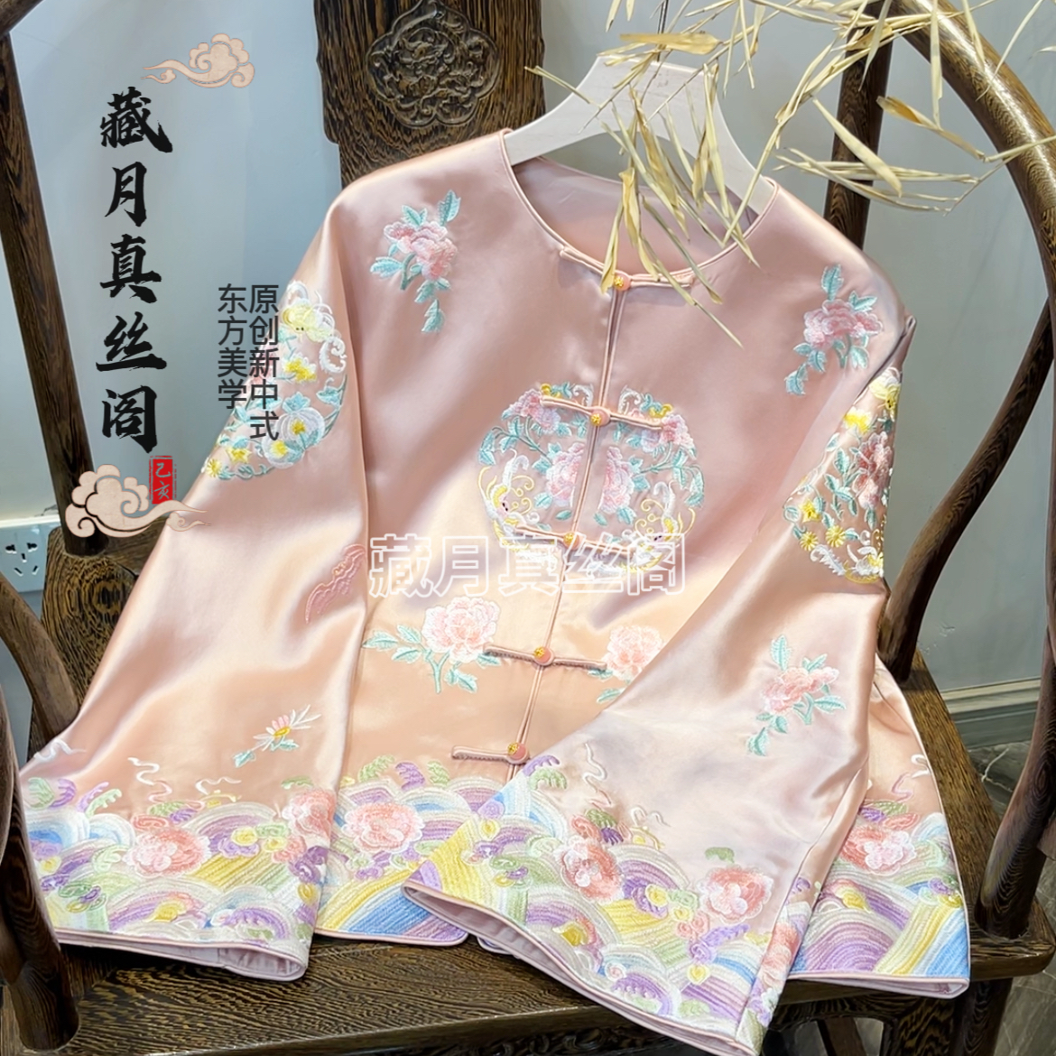 藏月新中式国风女装2025新款早秋年轻款上衣刺绣醋酸外套B6226380