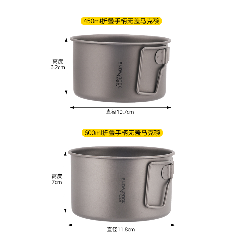 (套装)(不带盖)纯钛折叠手柄马克碗
